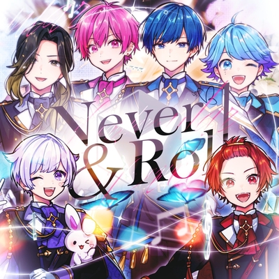 Never & Roll” by いれいす - トラック・歌詞情報 | AWA