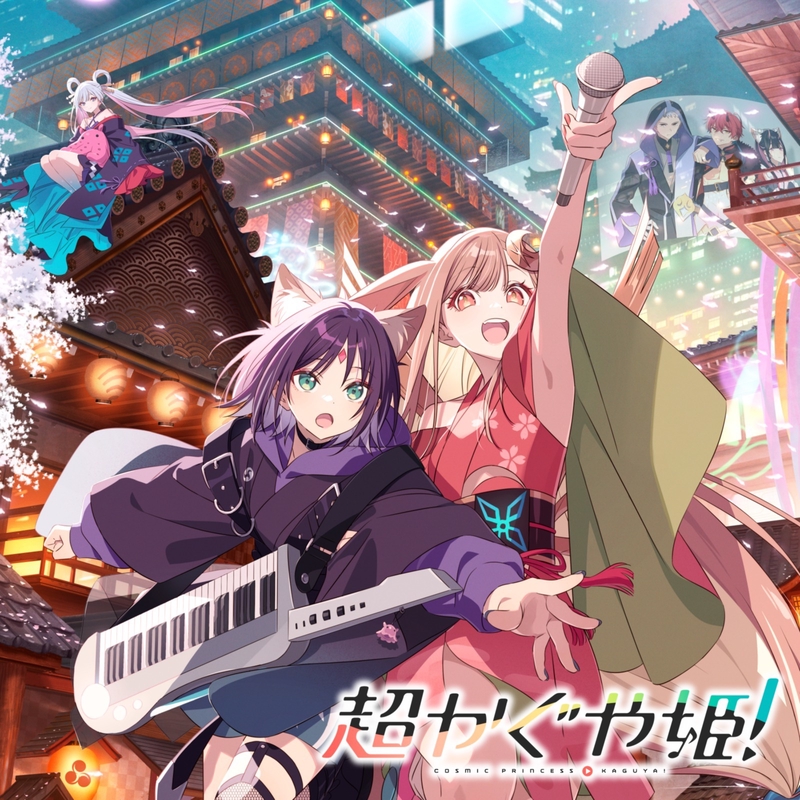 メルト (かぐや ver.) [CPK! Remix]” by ryo (supercell) & かぐや(cv