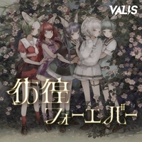 鈍色リグレット(Original Mix)” by VALIS - トラック・歌詞情報 | AWA