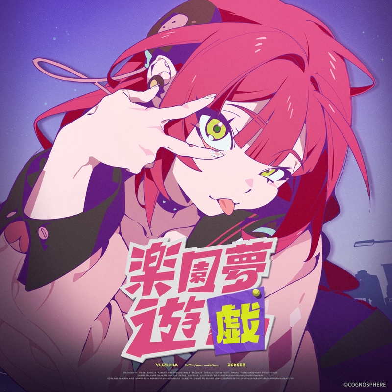 楽園夢遊戯” by Sān-Z/HOYO-MiX - トラック・歌詞情報 | AWA