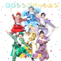 トキメキUNITED (パンダドラゴン ver.)／パンダドラゴン｜音楽