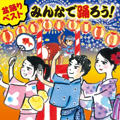 さくら音頭 By 木津茂理 木津かおり トラック 歌詞情報 Awa