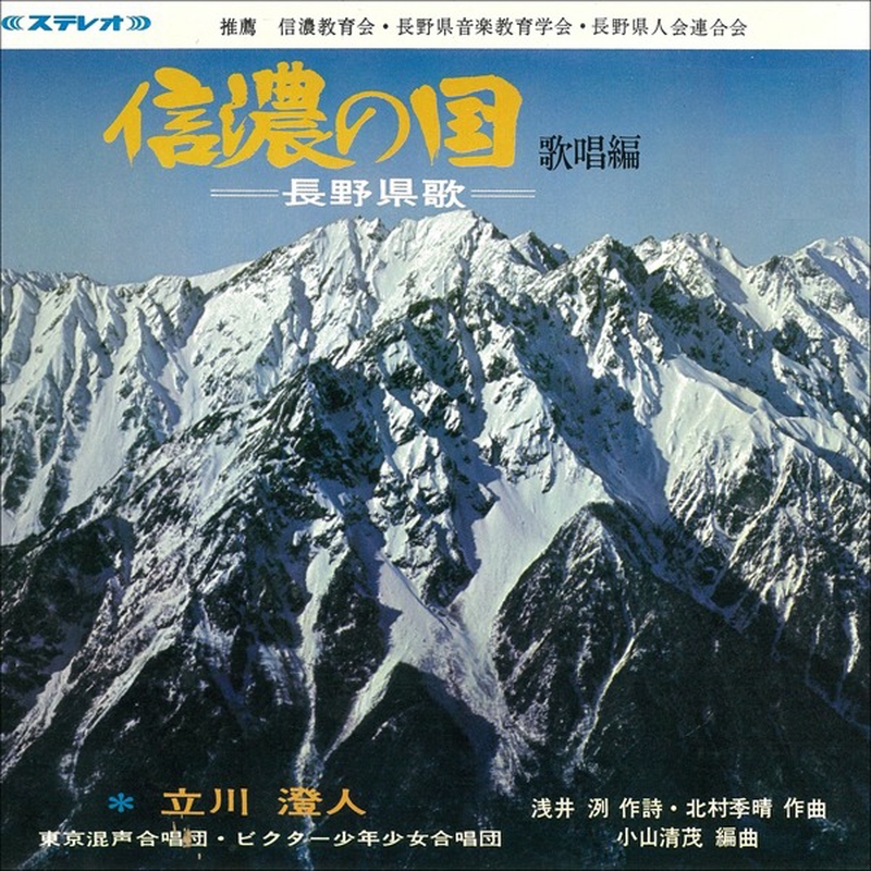 浅井洌 - Wikipedia