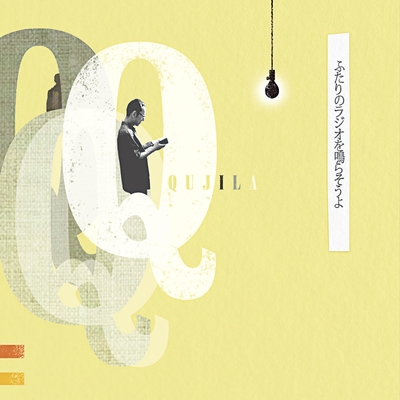 かわいいひと By くじら トラック 歌詞情報 Awa