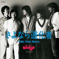 TULIP - アルバム・トラック情報 | AWA