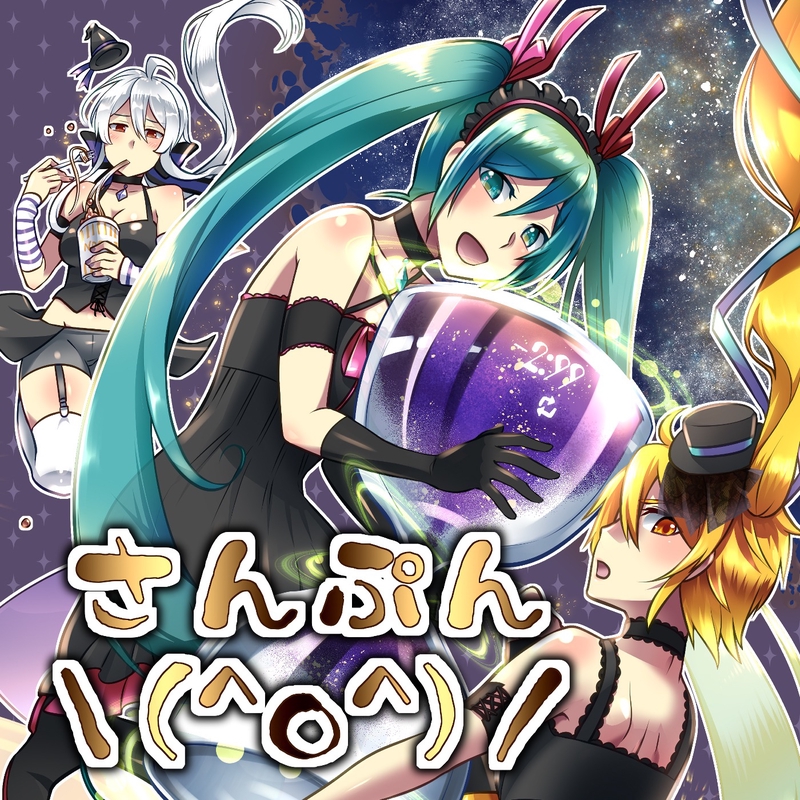 お客様は神様です! (feat. 音街ウナ)” by オワタP - トラック・歌詞 