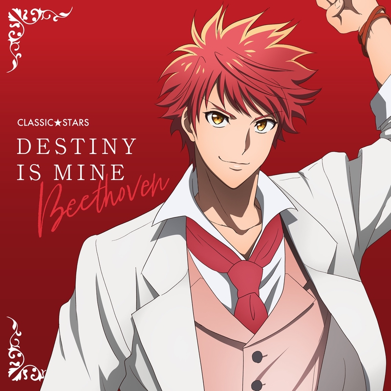 DESTINY IS MINE” by ベートーヴェン(CV.内田雄馬) - トラック