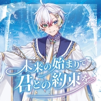夢色の魔法使い” by Relu - トラック・歌詞情報 | AWA