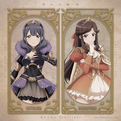 別れの戦記” by 天堂真矢(CV:富田麻帆), 花柳香子(CV:伊藤彩沙), 愛城  