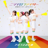 アップルストアーはりんご屋です” by アルプスおとめ - トラック