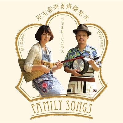 かわいいひと By 児玉奈央と青柳拓次 トラック 歌詞情報 Awa