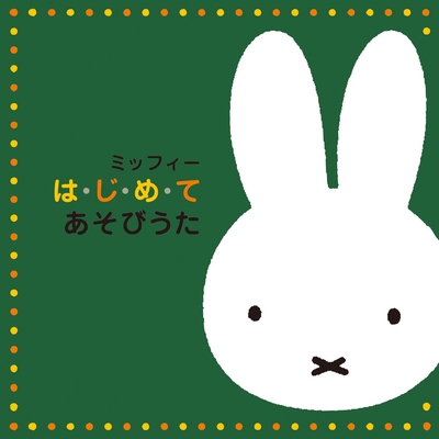 おべんとうばこのうた By Various Artists トラック 歌詞情報 Awa