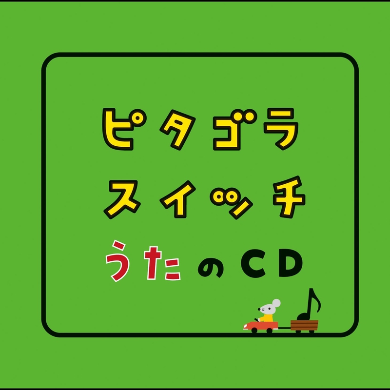 ひっくり返ってペコリンコさん専用 アルゴリズムこうしん” by いつもここから - トラック・歌詞情報 | AWA