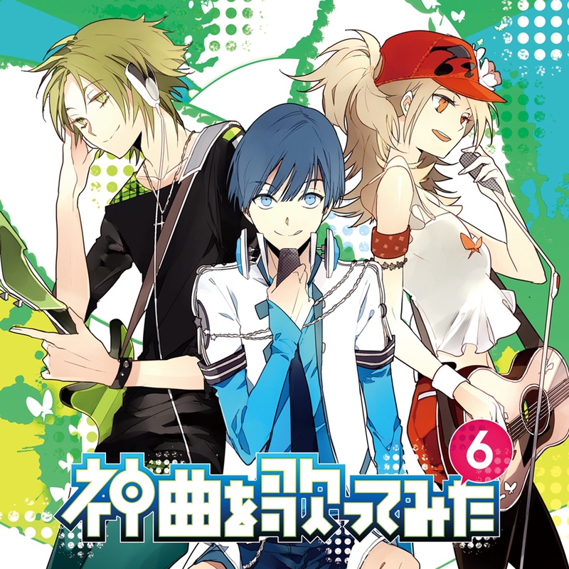 ダンスナンバーを共に Feat 松下 カバー By ナナホシ管弦楽団 トラック 歌詞情報 Awa