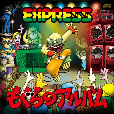 手紙” by Express - トラック・歌詞情報 | AWA