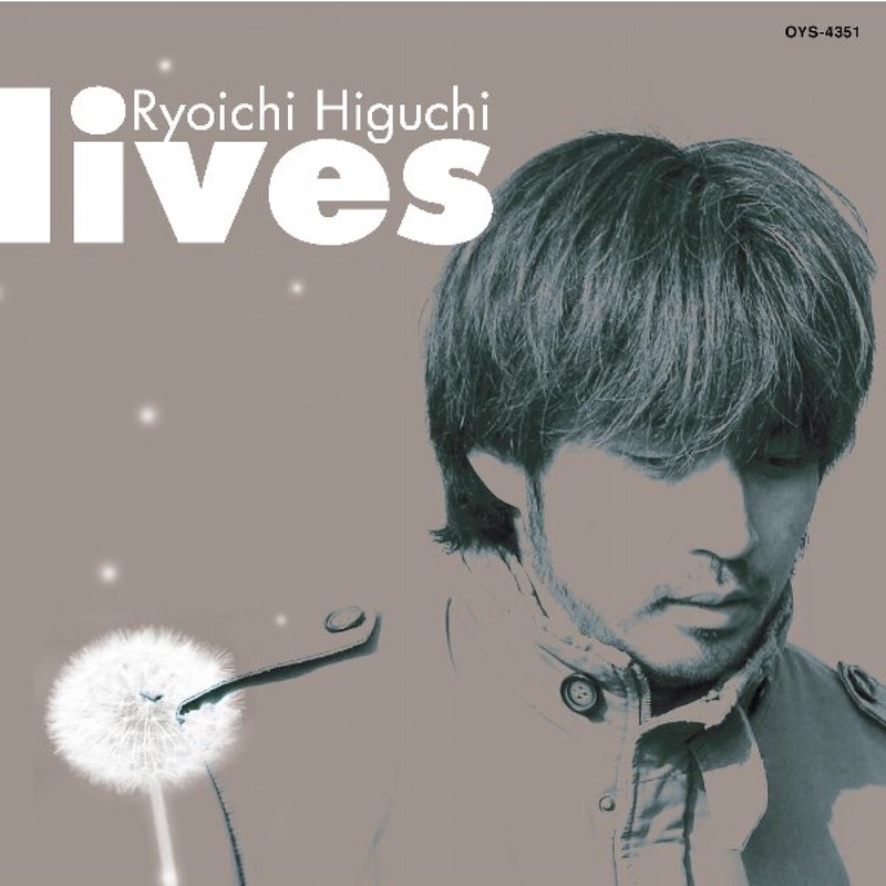 1/6の夢旅人2002 ~Saicorne ver./featuring 大泉洋~” by 樋口了一