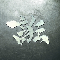 GARGOYLE - アルバム・トラック情報 | AWA