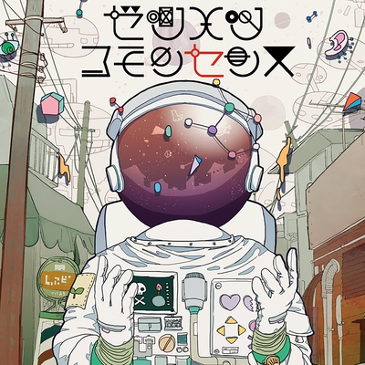 マホガーアノボー Feat 田口囁一 By Sasakure Uk トラック 歌詞情報 Awa