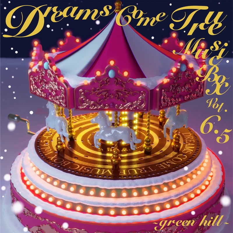 G(Music Box Ver.)” by DREAMS COME TRUE - トラック・歌詞情報
